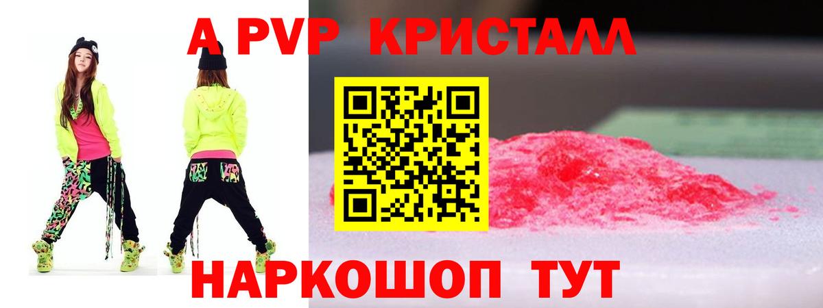 Альфа ПВП Соль Верхняя Салда