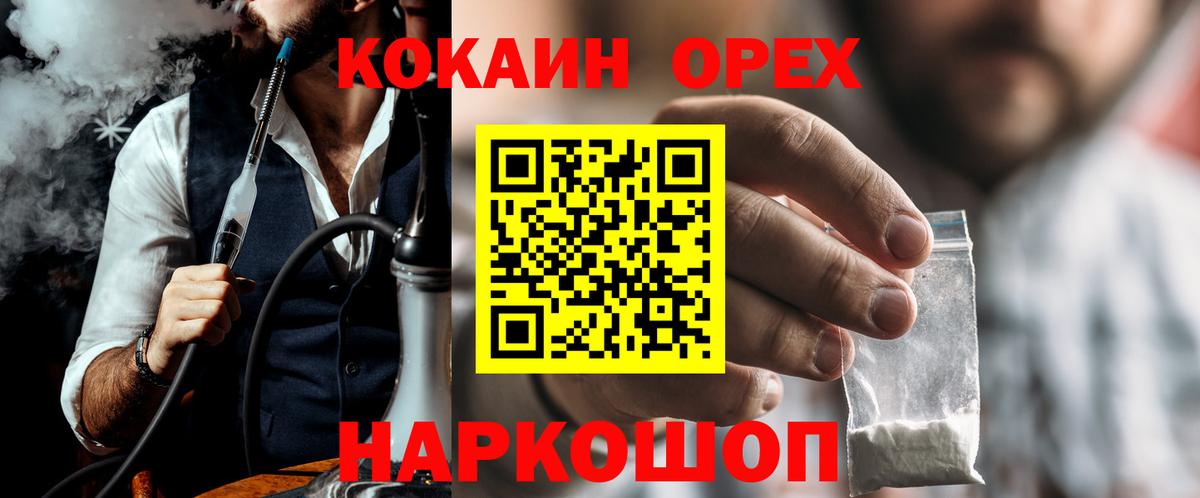 КОКАИН VHQ  Вход с VPN  Верхняя Салда  COCAIN Эквадор 