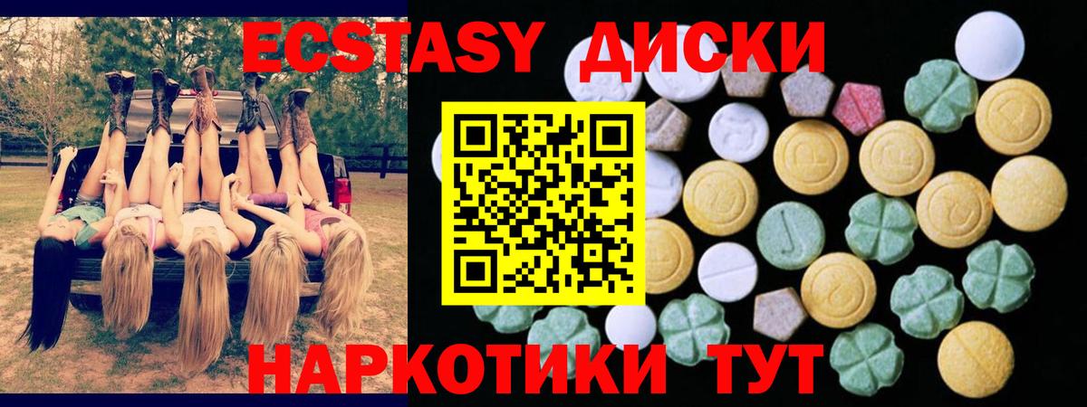 Ecstasy 250 мг Верхняя Салда
