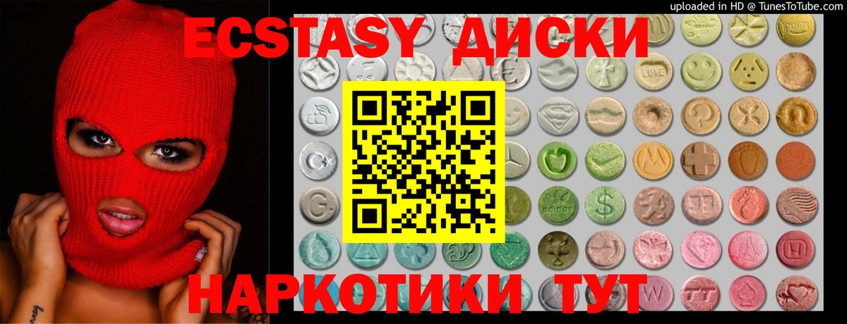 Экстази mix  Экстази  где продают   Вход с VPN  Ecstasy диски  Верхняя Салда 