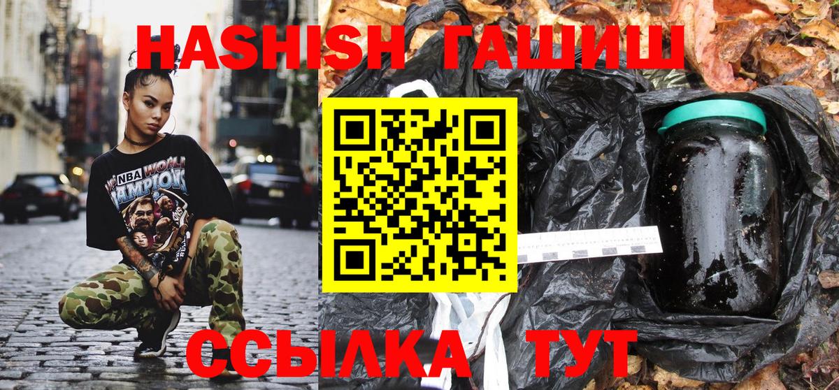 ГАШИШ  ГАШ хэш  Вход с VPN  Верхняя Салда 