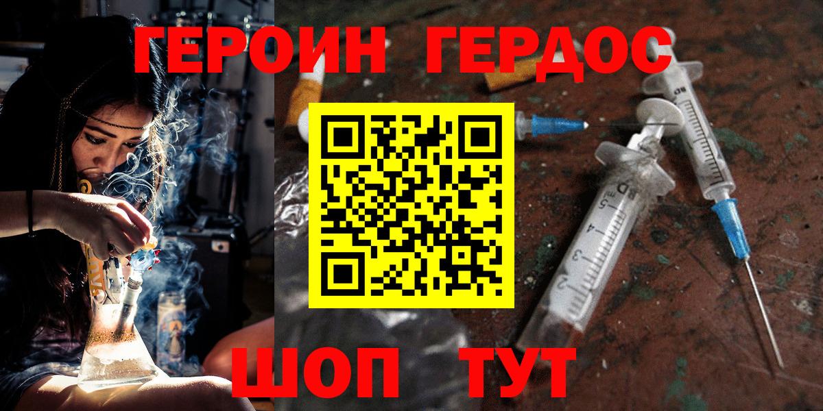 Верхняя Салда  ГЕРОИН  Вход с VPN  ГЕРОИН хмурый 