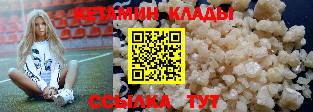 КЕТАМИН VHQ  Вход с VPN  Верхняя Салда  КЕТАМИН ketamine 