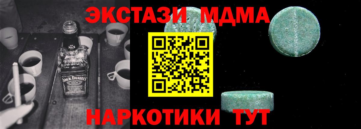 МДМА crystal  Вход с VPN  МДМА Molly  Верхняя Салда 