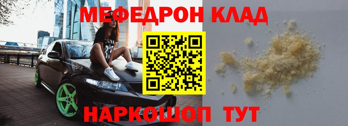 Верхняя Салда  Мефедрон кристаллы  МЯУ-МЯУ  Вход с VPN 
