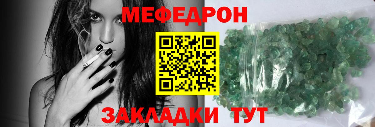 Мефедрон мука Верхняя Салда