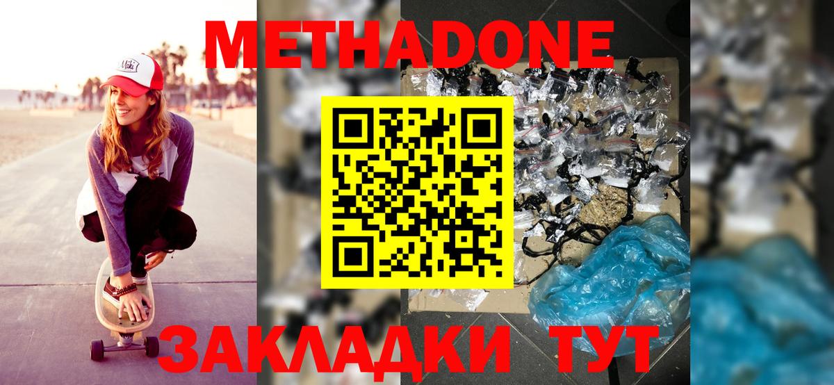 мега как зайти  Метадон VHQ  площадка клад  Верхняя Салда  Вход с VPN 