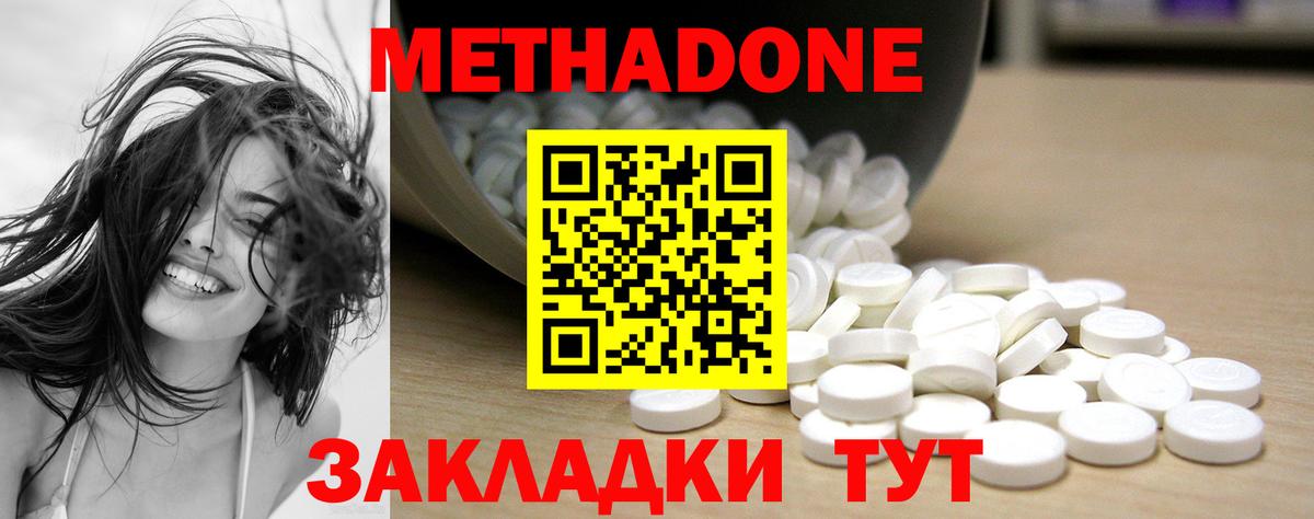 Метадон VHQ Верхняя Салда