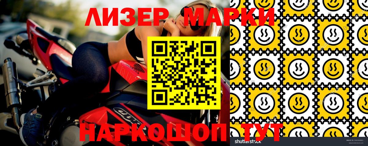 Наркотические марки 1500мкг Верхняя Салда