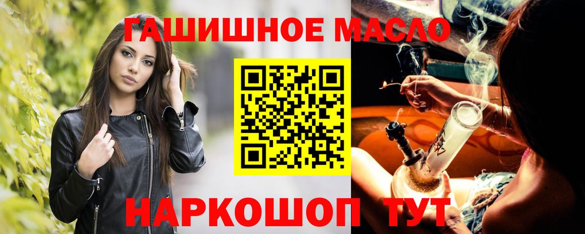 Дистиллят ТГК вейп с тгк  Вход с VPN  ТГК гашишное масло  Верхняя Салда 