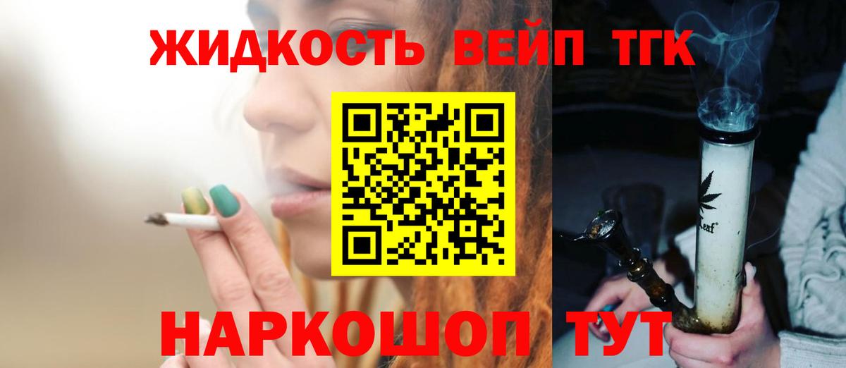 Дистиллят ТГК вейп Верхняя Салда
